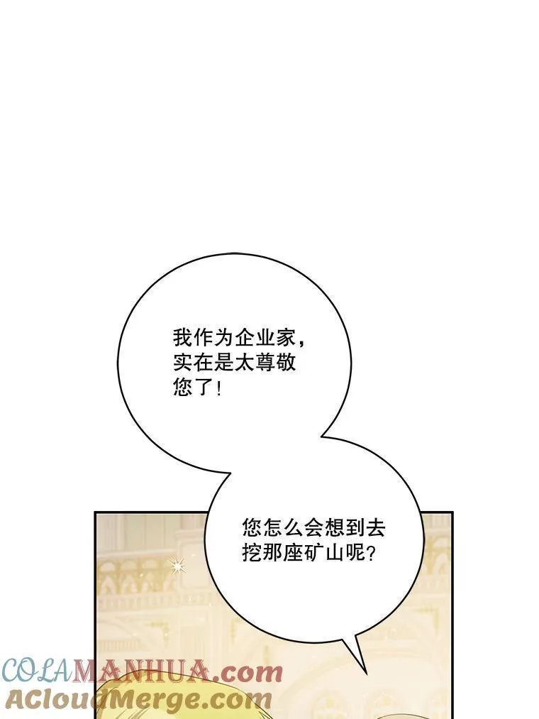 请帮我报仇动漫下拉式漫画,44.杰德醒来17图