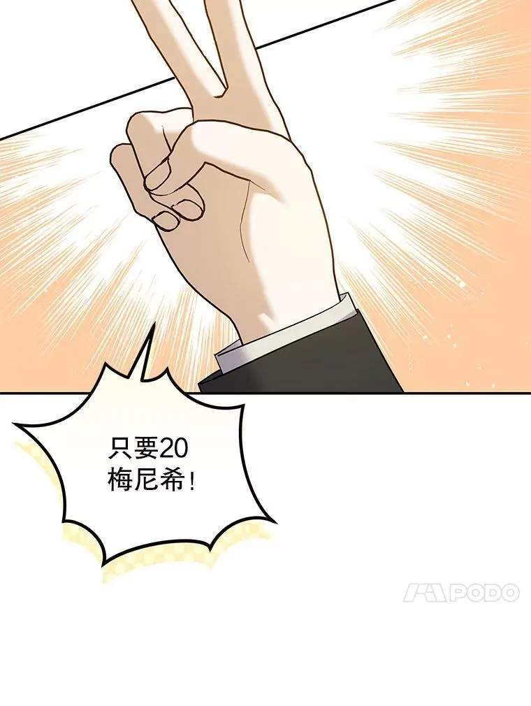 请帮我报仇动漫下拉式漫画,45.麦仑被逮捕28图