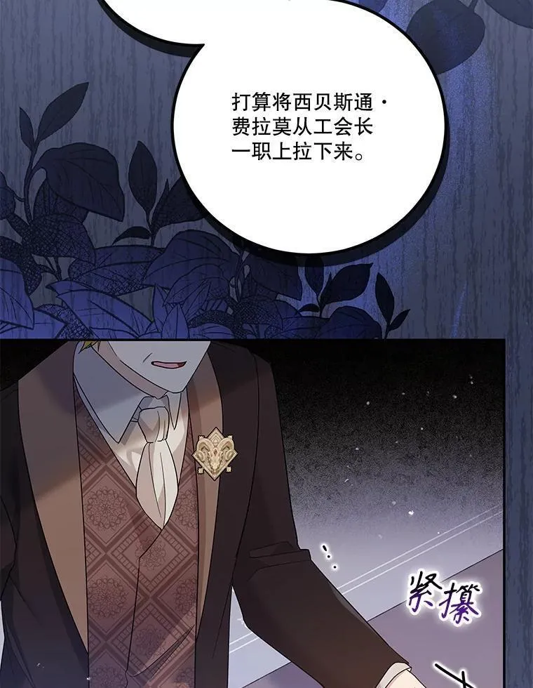 请帮我把月亮关掉什么意思漫画,47.洛汉出场作证20图