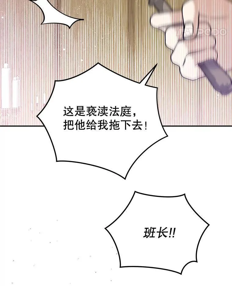 请帮我把月亮关掉什么意思漫画,47.洛汉出场作证72图