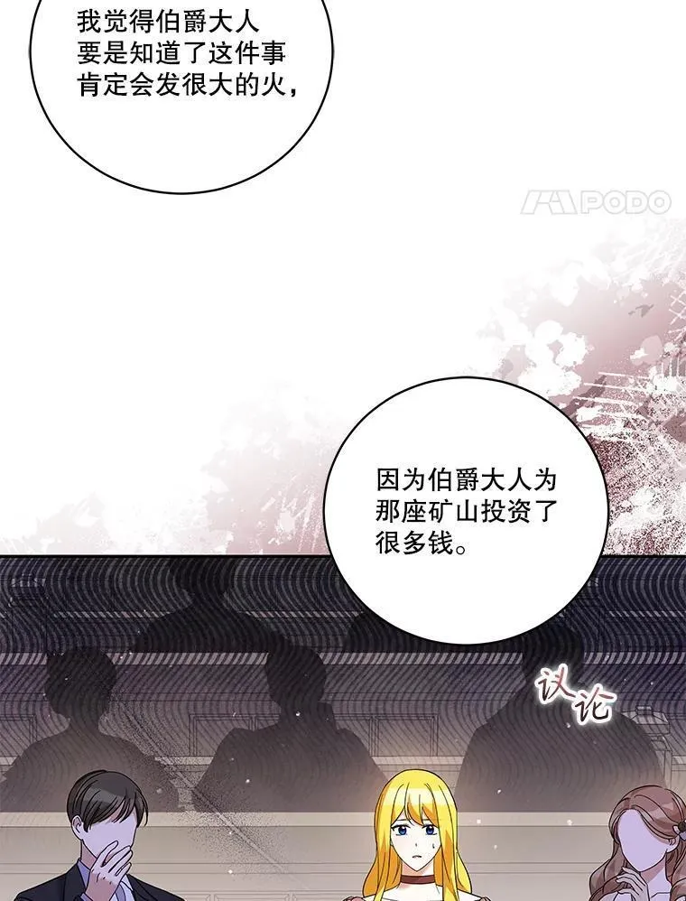 请帮我把月亮关掉什么意思漫画,47.洛汉出场作证4图