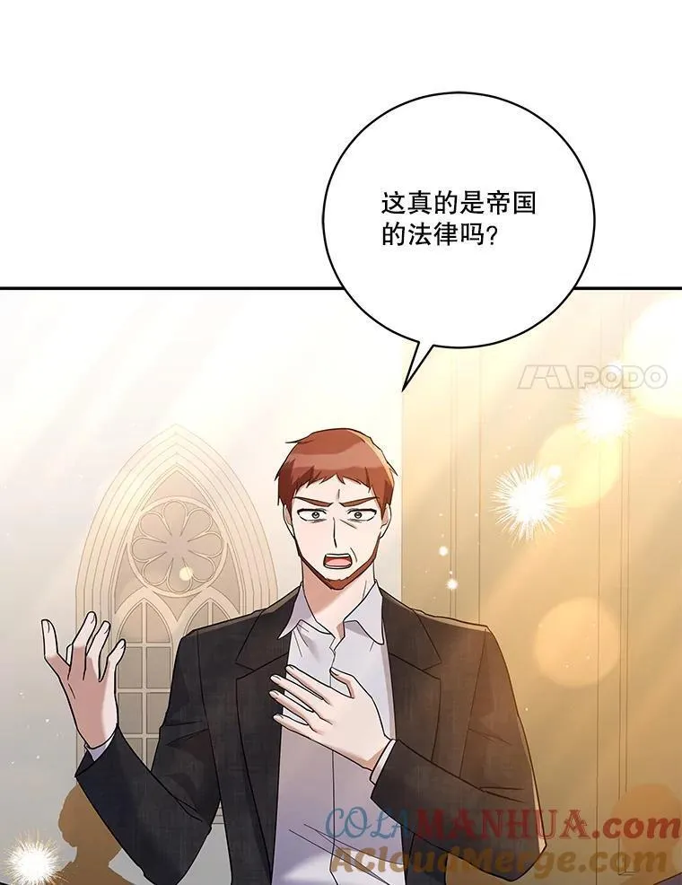 请帮我把月亮关掉什么意思漫画,47.洛汉出场作证65图