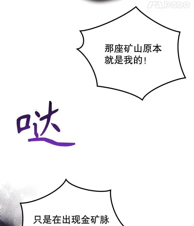 请帮我把月亮关掉什么意思漫画,47.洛汉出场作证100图