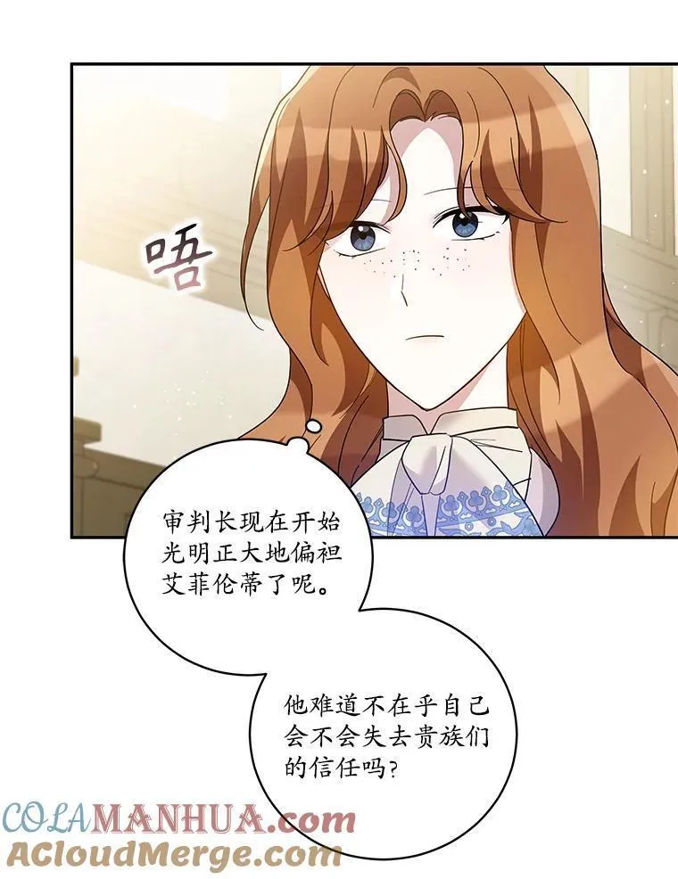 请帮我把月亮关掉什么意思漫画,47.洛汉出场作证61图