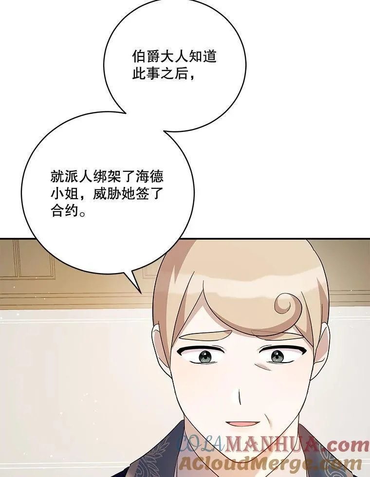 请帮我把月亮关掉什么意思漫画,47.洛汉出场作证13图