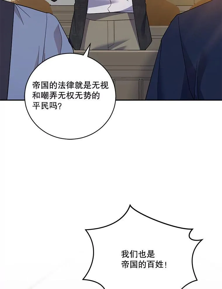 请帮我把月亮关掉什么意思漫画,47.洛汉出场作证66图