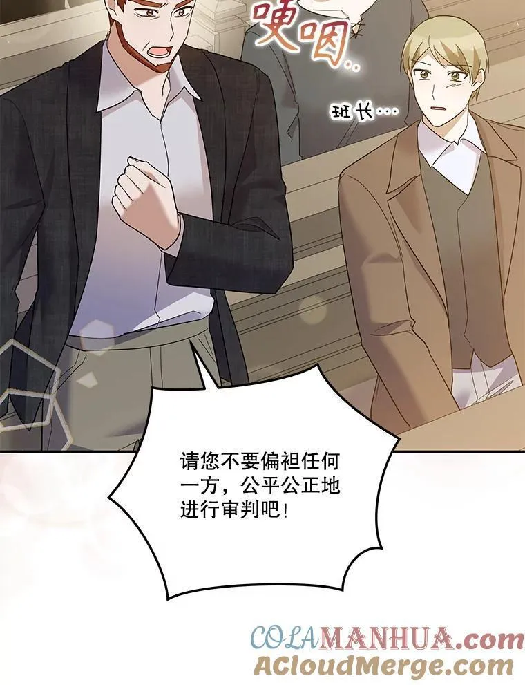 请帮我把月亮关掉什么意思漫画,47.洛汉出场作证69图