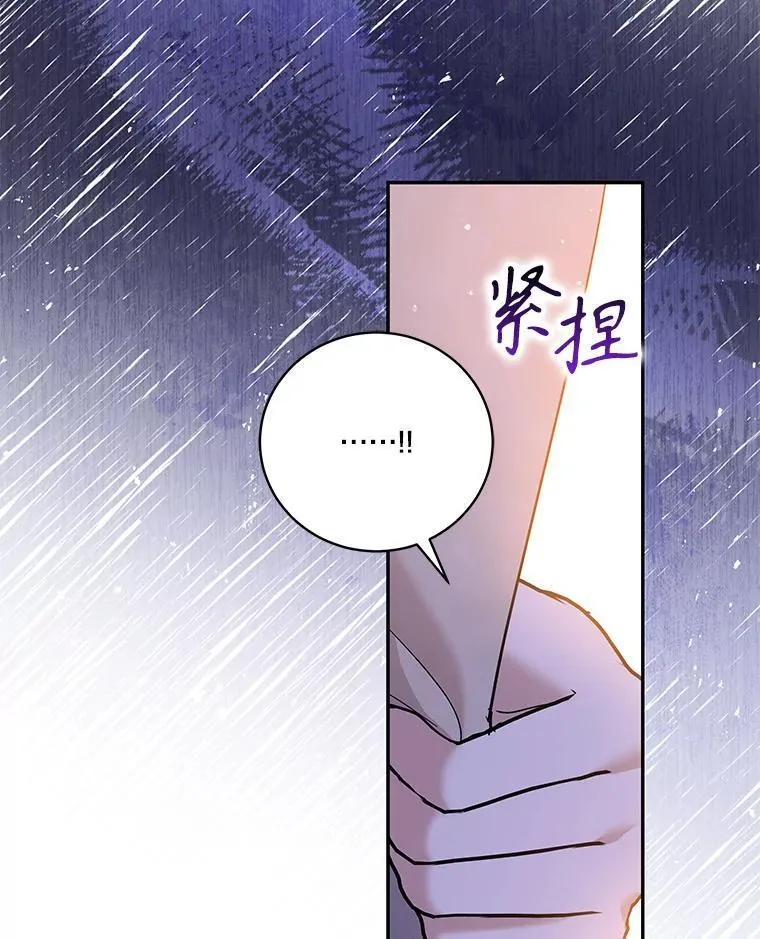 请帮我把月亮关掉什么意思漫画,47.洛汉出场作证92图