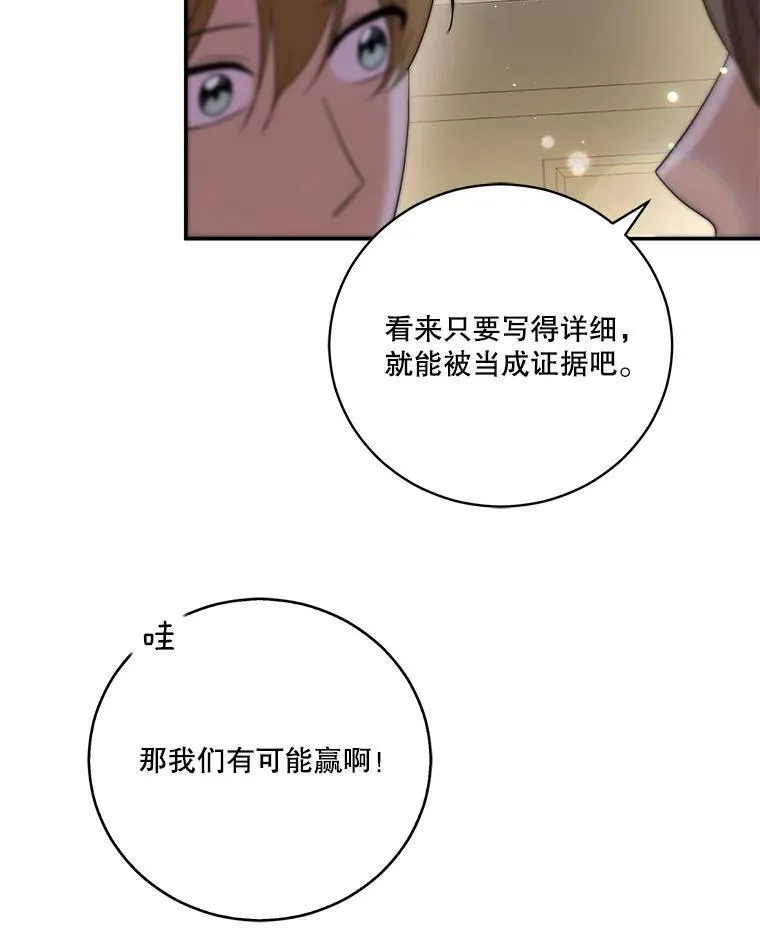 请帮我把月亮关掉什么意思漫画,47.洛汉出场作证47图