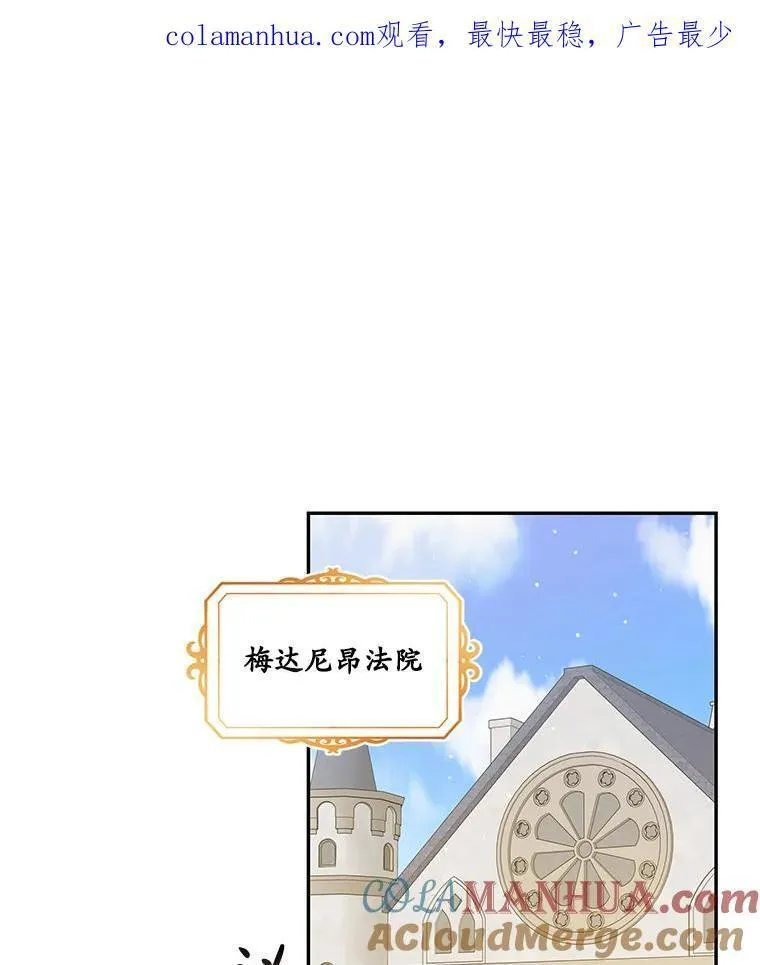 请帮我报仇动漫下拉式漫画,46.审判现场1图