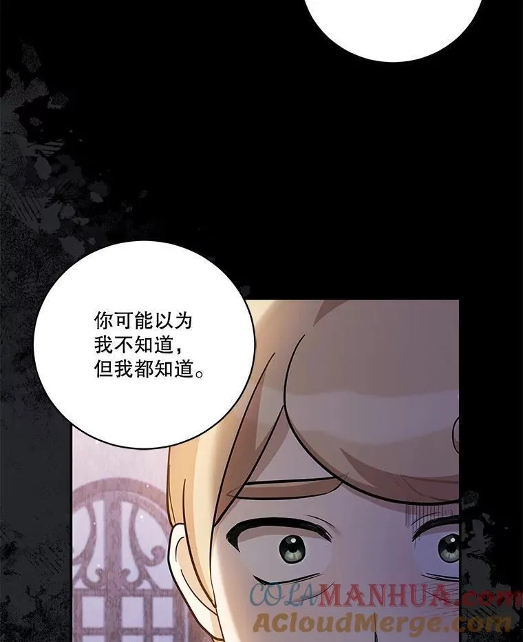 请帮我报仇动漫下拉式漫画,46.审判现场89图