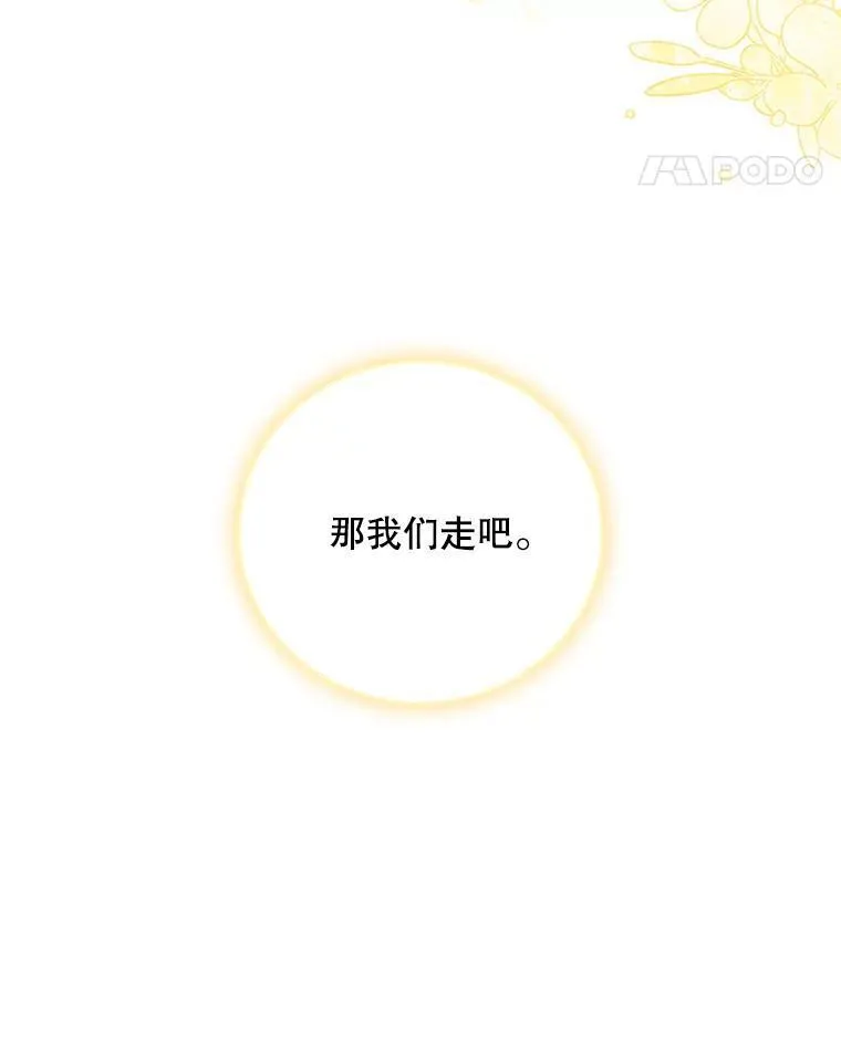 请帮我报仇动漫下拉式漫画,46.审判现场108图