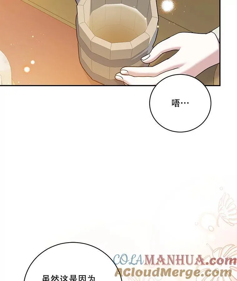 请帮我找老婆吧蕾米莉亚姨妈漫画,48.杰德出场101图