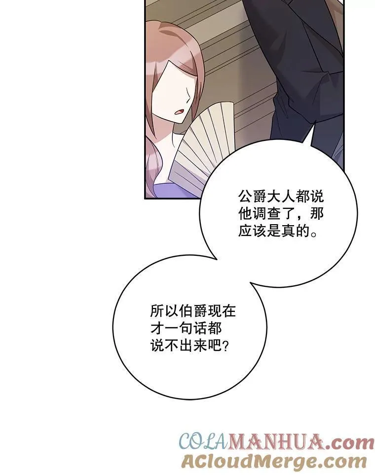 请帮我找老婆吧蕾米莉亚姨妈漫画,48.杰德出场21图