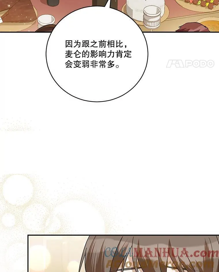 请帮我报仇的漫画的照片漫画,48.杰德出场93图