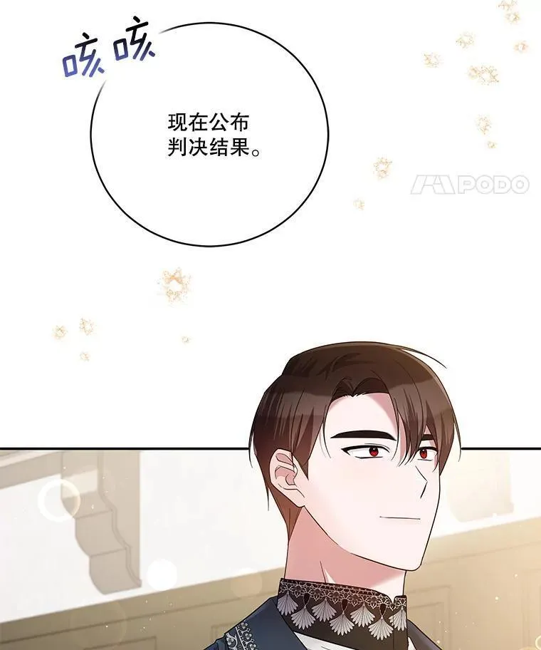 请帮我报仇的漫画的照片漫画,48.杰德出场59图