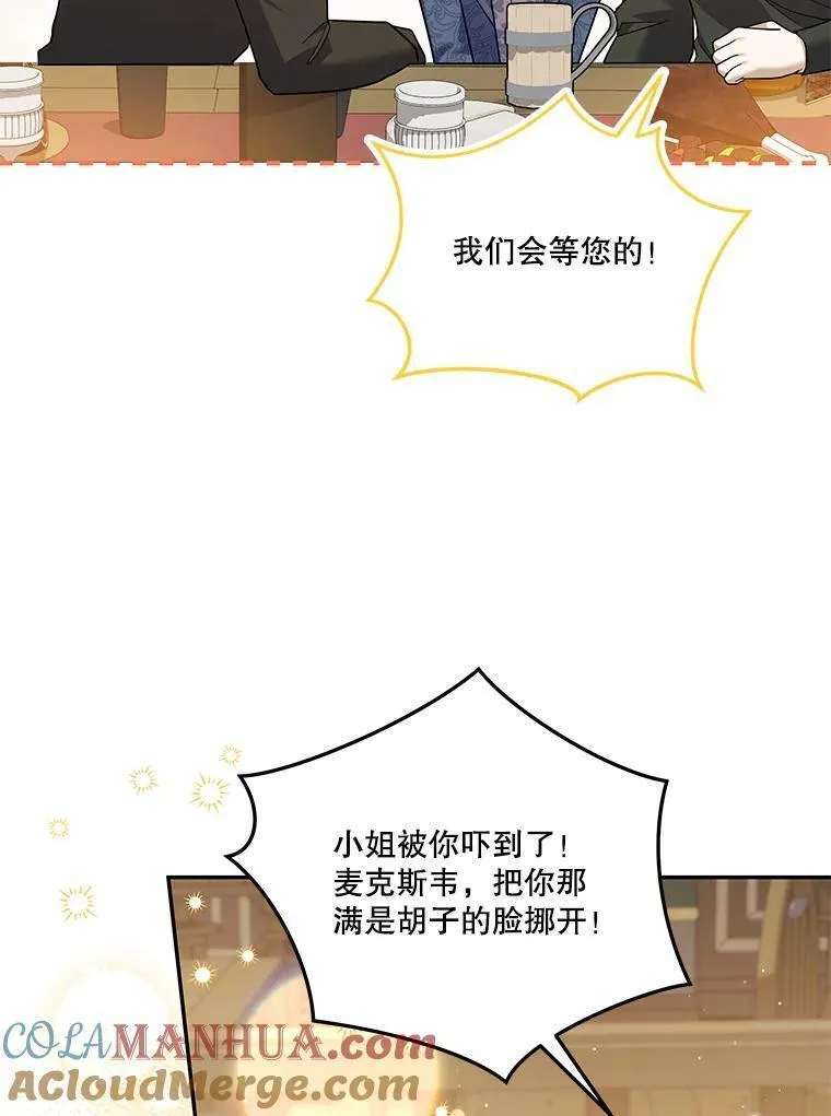 请帮我找老婆吧蕾米莉亚姨妈漫画,48.杰德出场109图