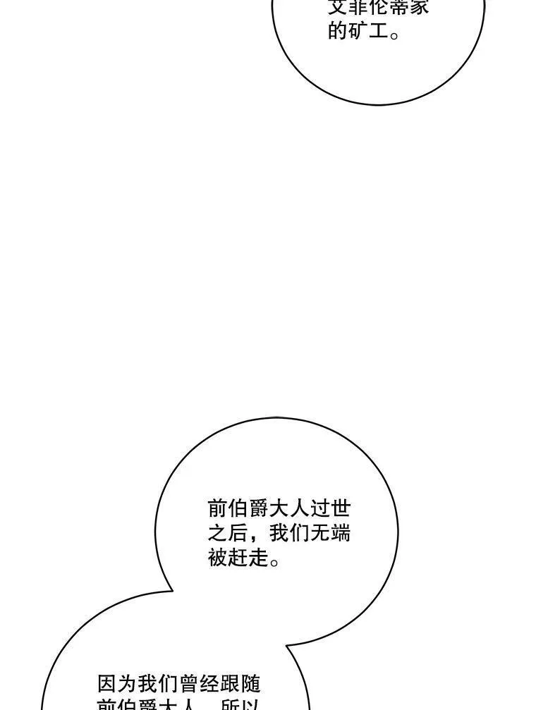 请帮我报仇的漫画的照片漫画,48.杰德出场44图