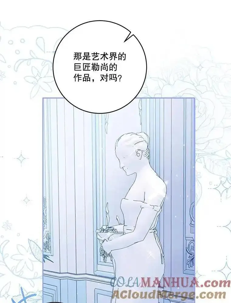 请帮我把月亮关掉什么意思漫画,58.麦仑买股份61图