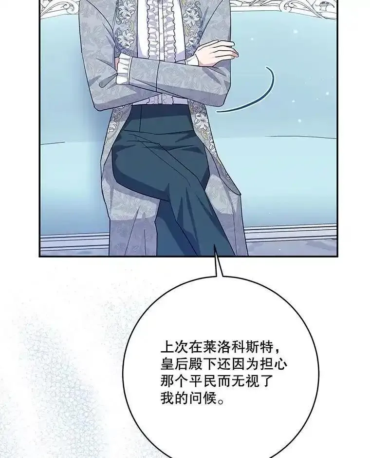 请帮我把月亮关掉什么意思漫画,58.麦仑买股份71图