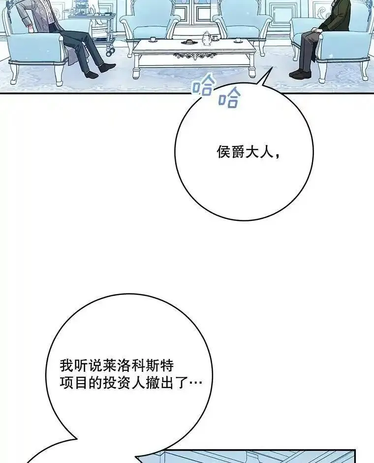 请帮我把月亮关掉什么意思漫画,58.麦仑买股份67图