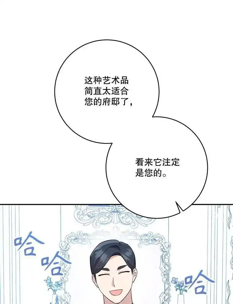 请帮我把月亮关掉什么意思漫画,58.麦仑买股份64图