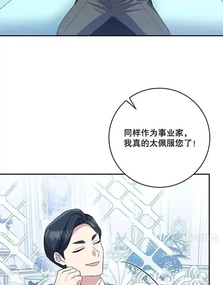 请帮我把月亮关掉什么意思漫画,58.麦仑买股份58图