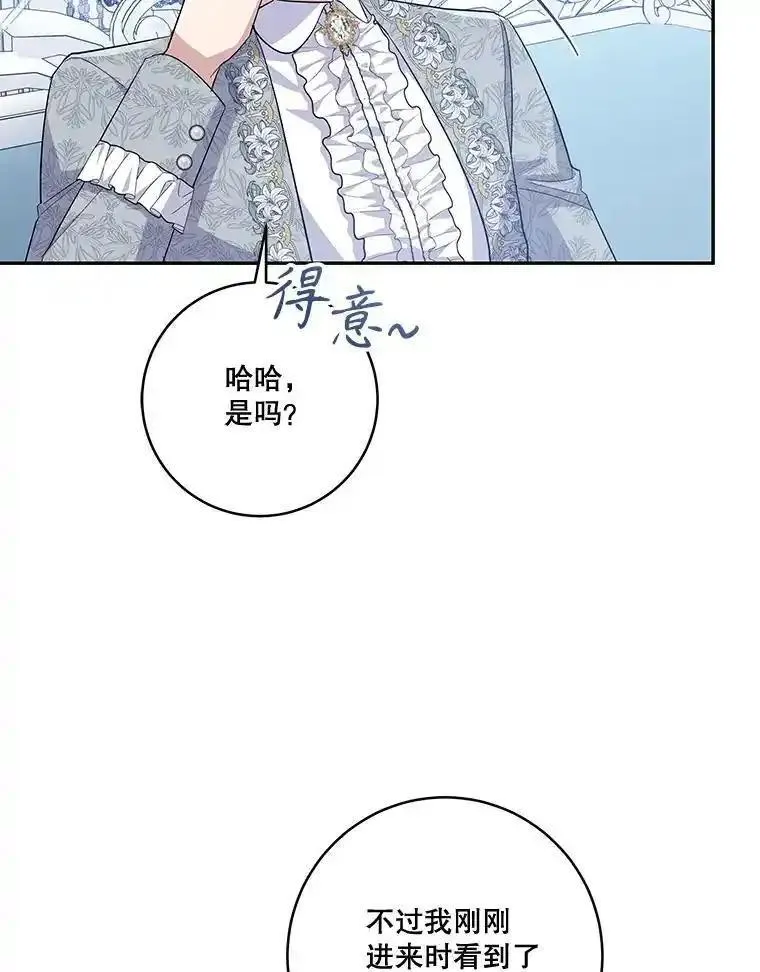 请帮我把月亮关掉什么意思漫画,58.麦仑买股份59图