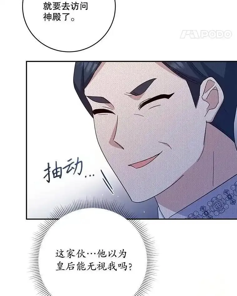 请帮我把月亮关掉什么意思漫画,58.麦仑买股份32图