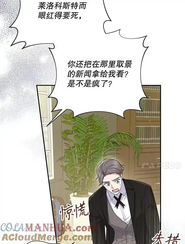 请帮我把月亮关掉什么意思漫画,58.麦仑买股份45图