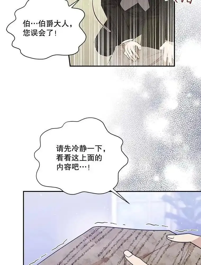 请帮我把月亮关掉什么意思漫画,58.麦仑买股份46图