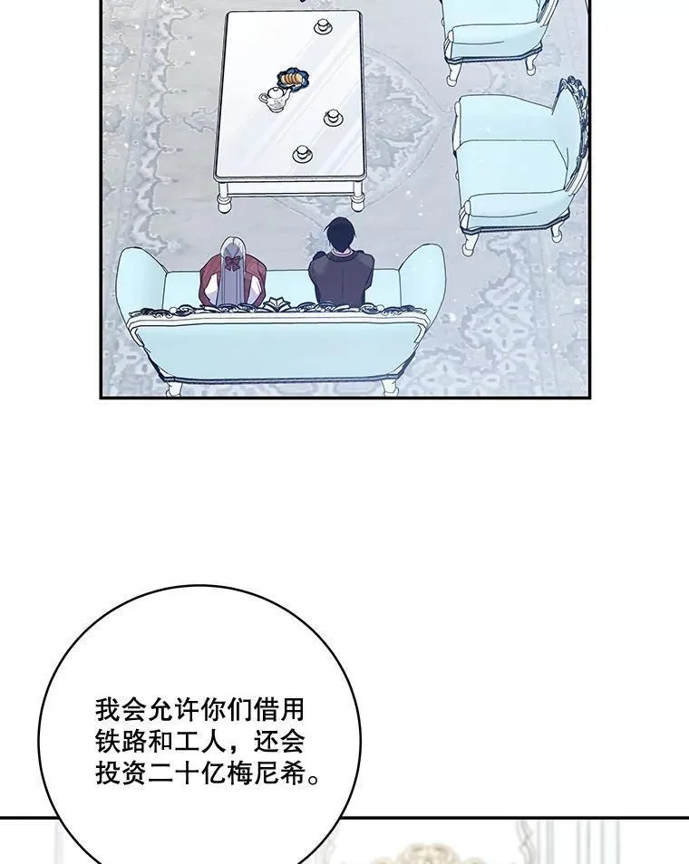 李世民请尉迟恭帮罗成报仇漫画,57.到此为止吧35图