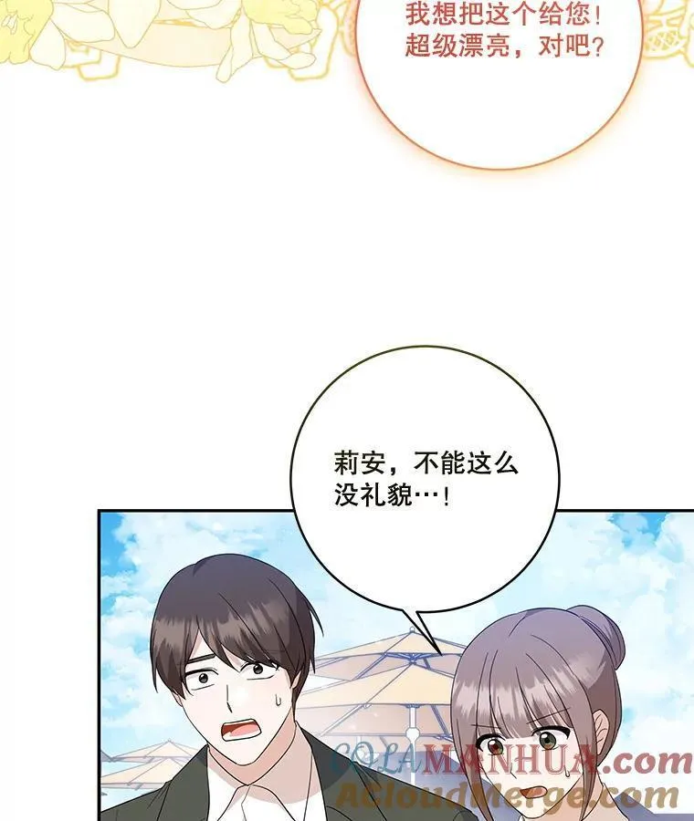 李世民请尉迟恭帮罗成报仇漫画,57.到此为止吧89图