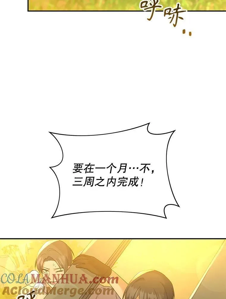 李世民请尉迟恭帮罗成报仇漫画,57.到此为止吧53图