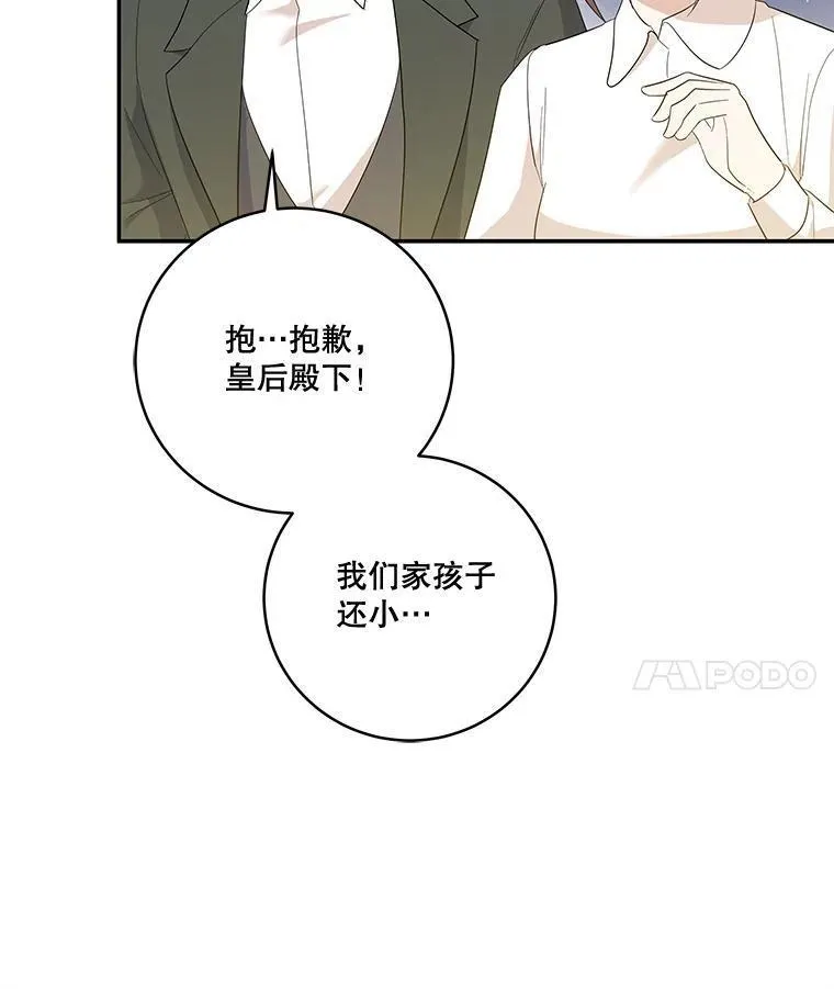 李世民请尉迟恭帮罗成报仇漫画,57.到此为止吧90图