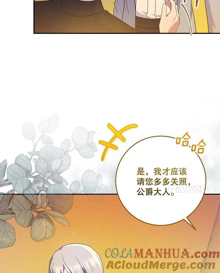 李世民请尉迟恭帮罗成报仇漫画,57.到此为止吧65图