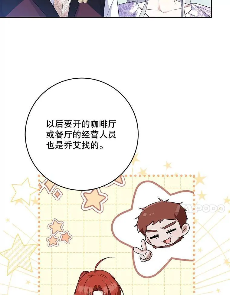 请帮我把月亮关掉什么意思漫画,56.见到艾伦59图