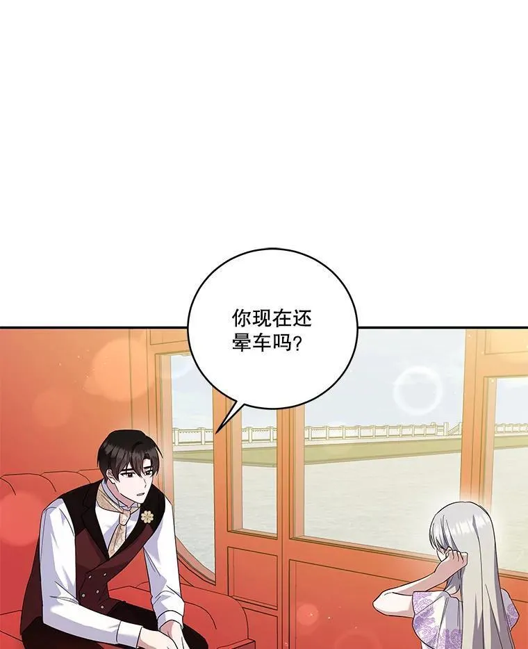 请帮我把月亮关掉什么意思漫画,56.见到艾伦3图