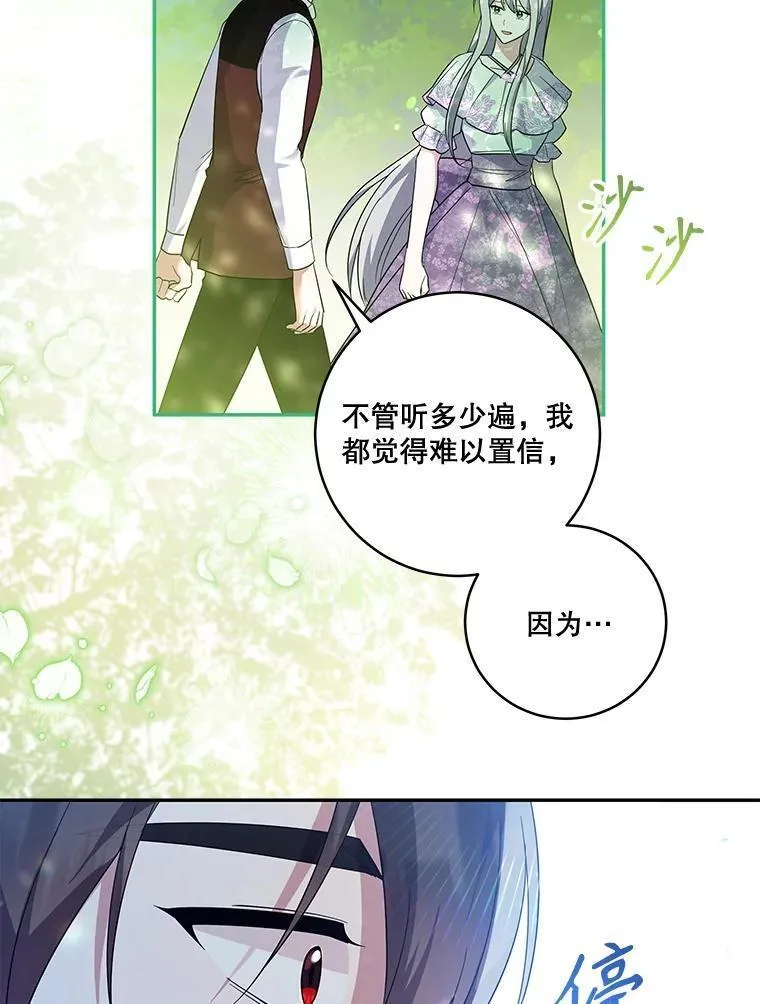 请帮我把月亮关掉什么意思漫画,56.见到艾伦26图