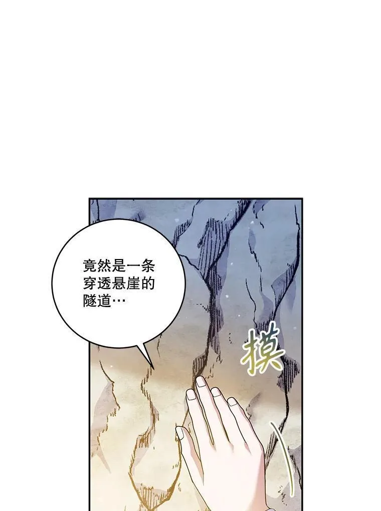 请帮我把月亮关掉什么意思漫画,56.见到艾伦32图