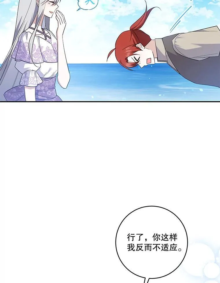 请帮我把月亮关掉什么意思漫画,56.见到艾伦70图