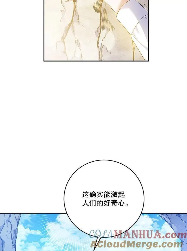 请帮我把月亮关掉什么意思漫画,56.见到艾伦33图