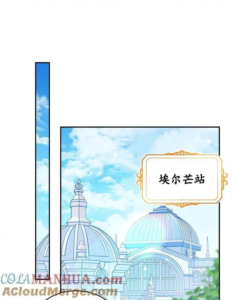 李世民请尉迟恭帮罗成报仇漫画,55.开始旅游事业69图