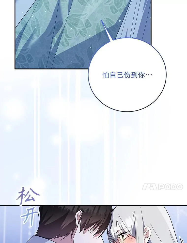 李世民请尉迟恭帮罗成报仇漫画,55.开始旅游事业27图