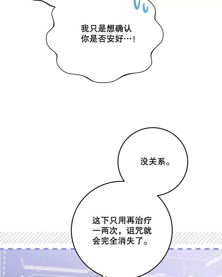 李世民请尉迟恭帮罗成报仇漫画,55.开始旅游事业36图