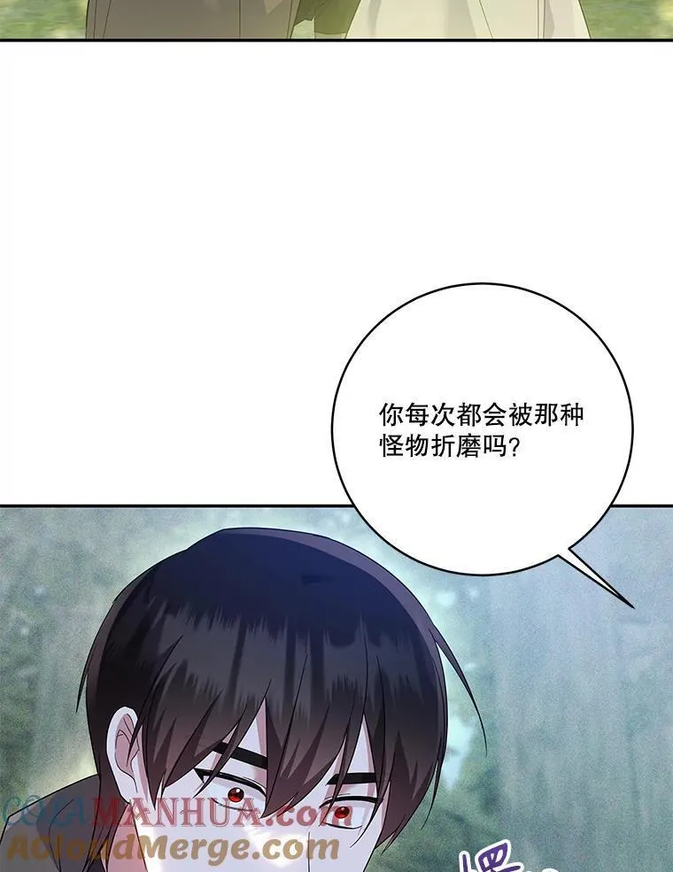 请帮我报仇动漫下拉式漫画,54.咒术师出现45图