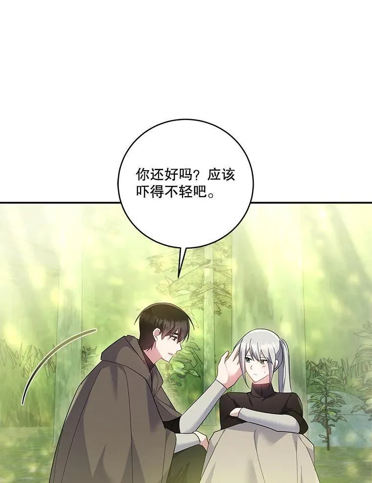 请帮我报仇动漫下拉式漫画,54.咒术师出现44图