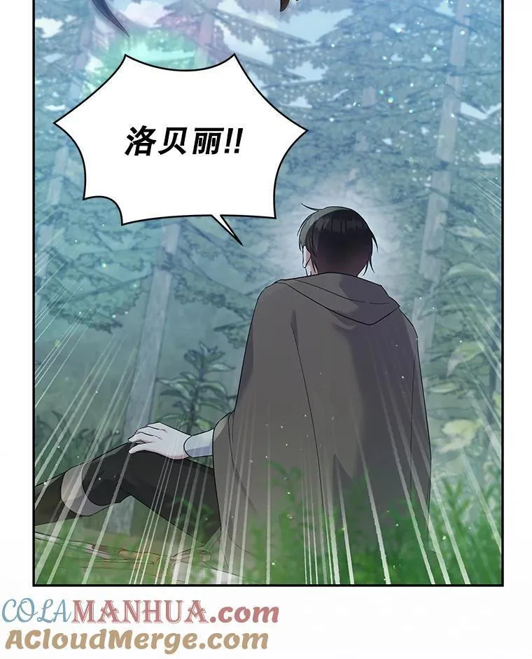 请帮我报仇动漫下拉式漫画,54.咒术师出现13图