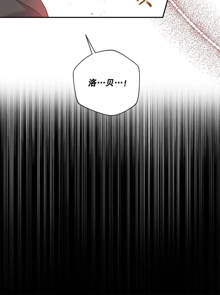 请帮我报仇动漫下拉式漫画,54.咒术师出现118图