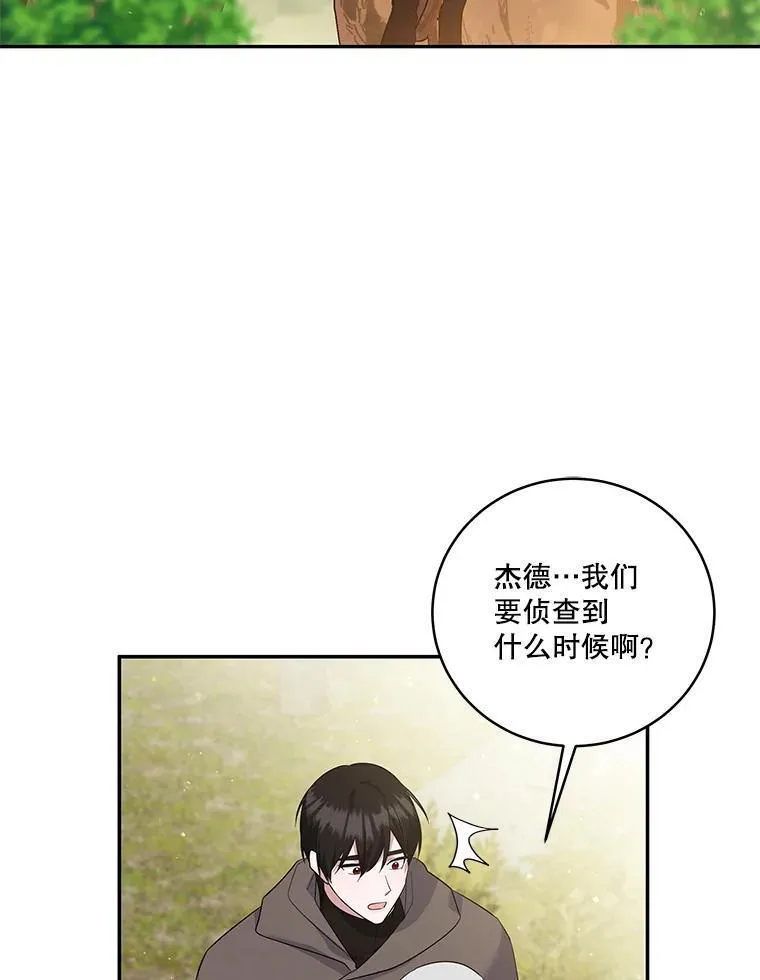 请帮我报仇动漫下拉式漫画,53.第三次入梦100图